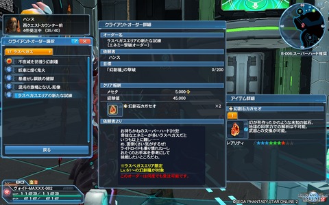 イースター2018ハンスのオーダー