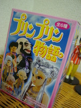 プリンプリン3