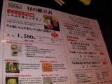 太田市 どんどん亭 1