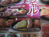 足利市 ステーキ宮 1