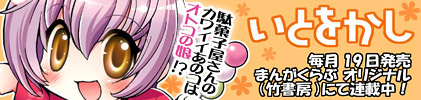 sen091004b_rensai