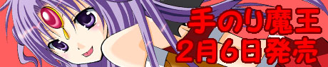 tanorimaou2