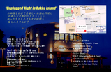 UnpluggedNight
