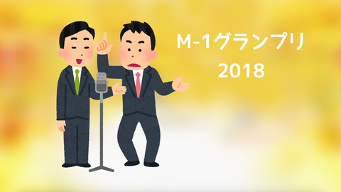 m1-2018