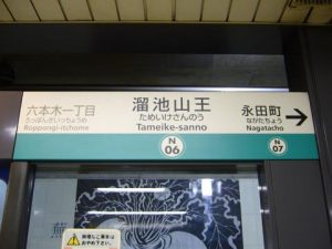 tameikesannost003-300x225