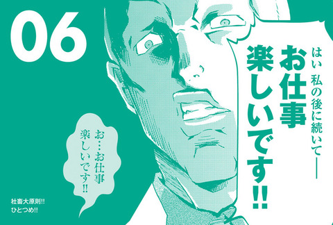 syachiku-himekuri004_fixw_730_hq