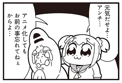 how-does-anti-feel1