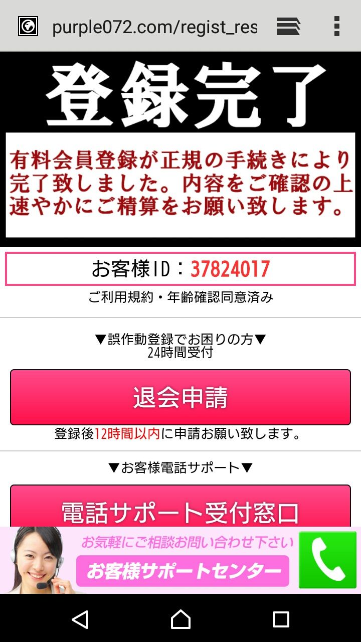 当選 報告 かめこ 懸賞