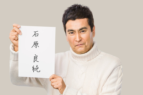 bnr_ishiharayoshizumi