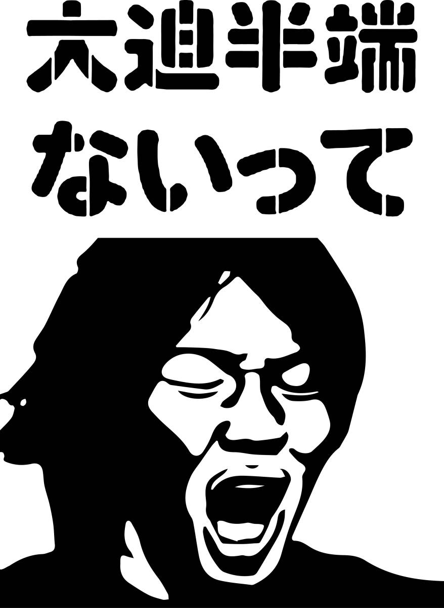 i,img878x1200,1529658559wxvjvi1463608. 大迫半端ないって