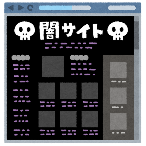 hanzai_yamisaito