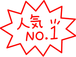 ダウンロード (9)