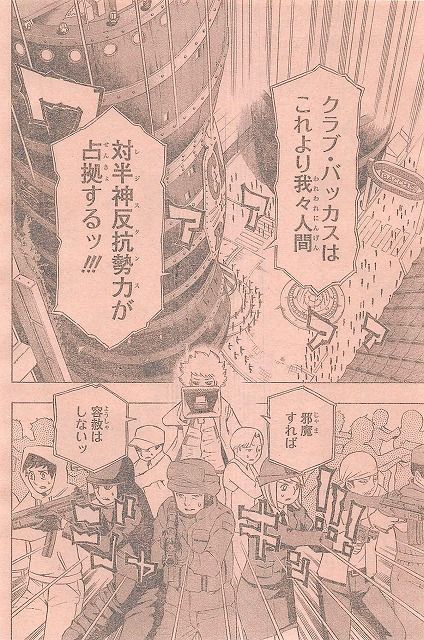 HACHI 東京23宮 6話 ネタバレ 画バレ