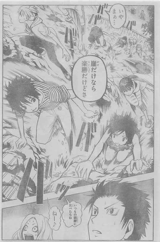 別マガ進撃隊 週間ジャンプ魂 So Netブログ
