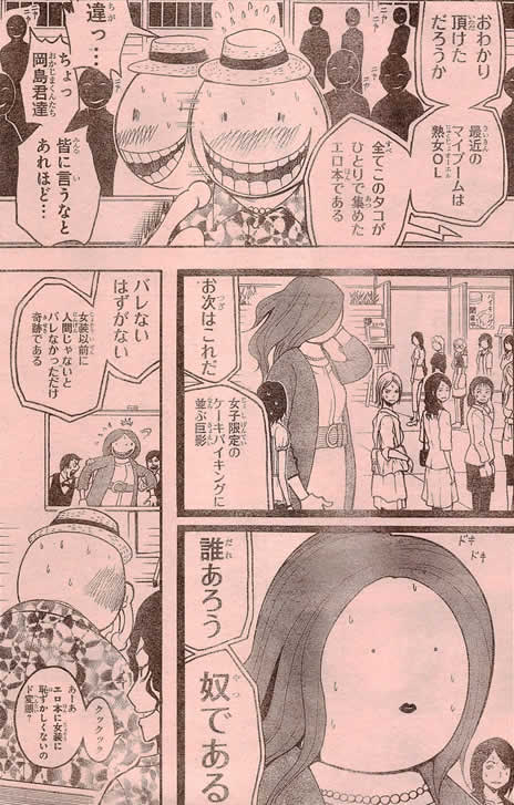 暗殺教室 最新 第59話 ネタバレ 画バレ