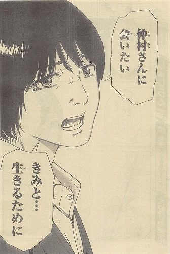 悪の華 51話 ネタバレ 画バレ