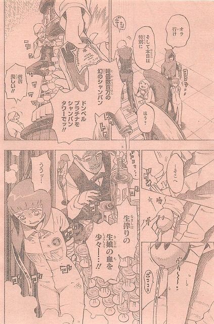 HACHI 東京23宮 6話 ネタバレ 画バレ