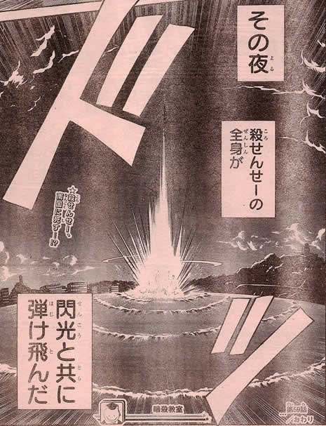暗殺教室 最新 第59話 ネタバレ 画バレ