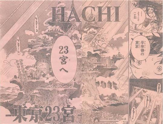 HACHI 第3話のネタバレと画バレ