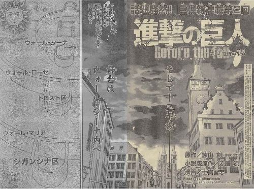 進撃の巨人 before the fall、2話の内容ネタバレと画バレ