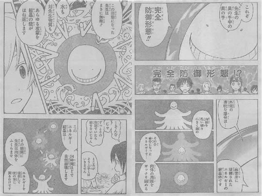 暗殺教室 60話の画像 ネタバレ 画バレ
