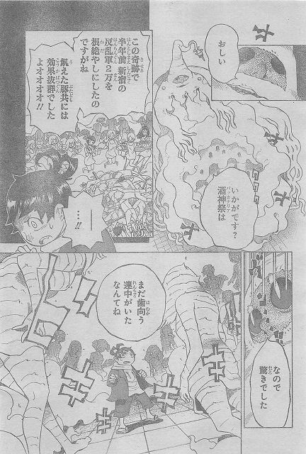 HACHI ハチ 7話 ネタバレ 画バレ