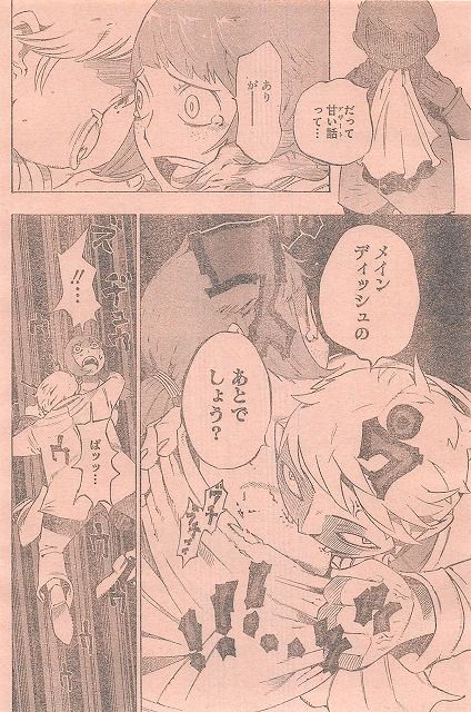 HACHI 東京23宮 6話 ネタバレ 画バレ