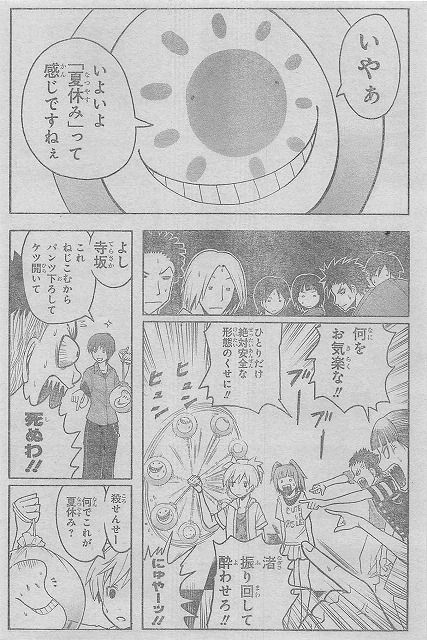 別マガ進撃隊 週間ジャンプ魂 Ssブログ