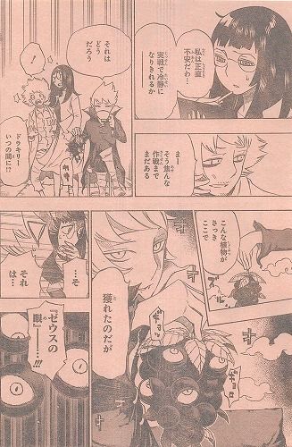 HACHI ハチ 5話 決意と決起 西義之 ネタバレ 画バレ