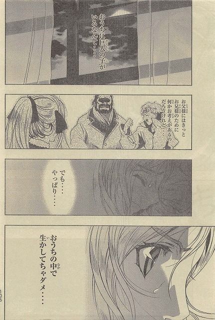進撃の巨人 before the fall、2話の内容ネタバレと画バレ