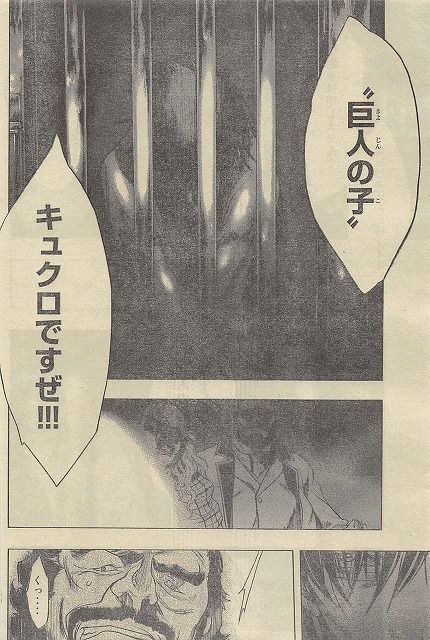 進撃の巨人 before the fall、2話の内容ネタバレと画バレ