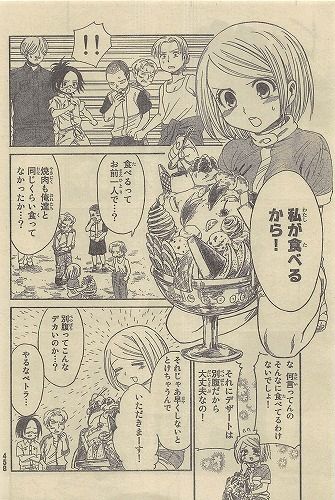 進撃!巨人中学校