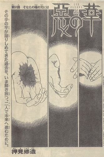 悪の華 51話 ネタバレ 画バレ