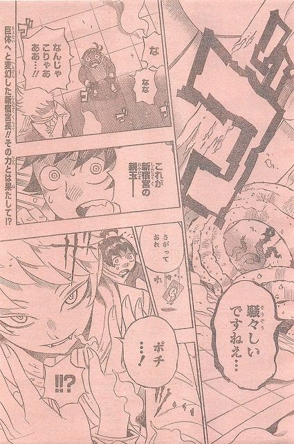 HACHI 東京23宮 6話 ネタバレ 画バレ