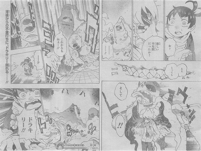 HACHI ハチ 7話 ネタバレ 画バレ