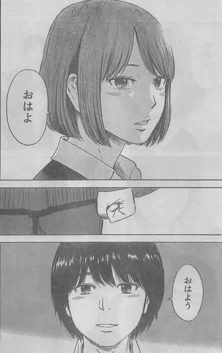 悪の華 50話 ネタバレ 画バレ