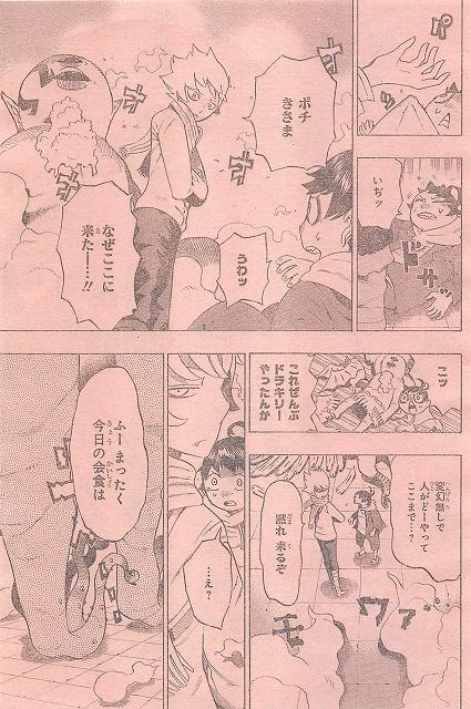 HACHI 東京23宮 6話 ネタバレ 画バレ