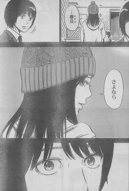 悪の華 50話 ネタバレ 画バレ