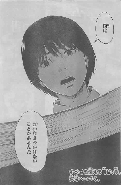 悪の華 50話 ネタバレ 画バレ
