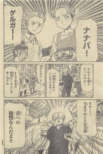 進撃!巨人中学校