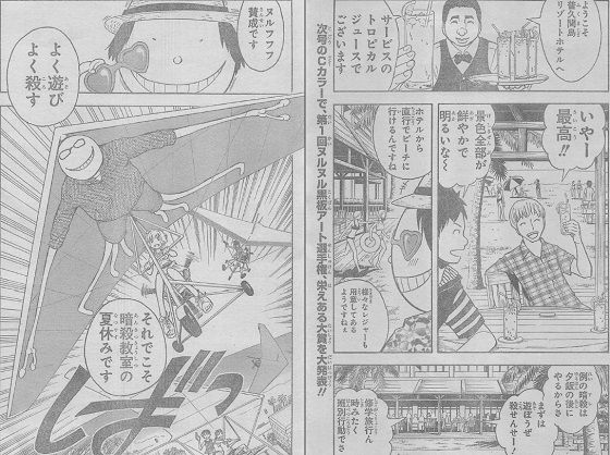 暗殺教室 58話 ネタバレ 画バレ