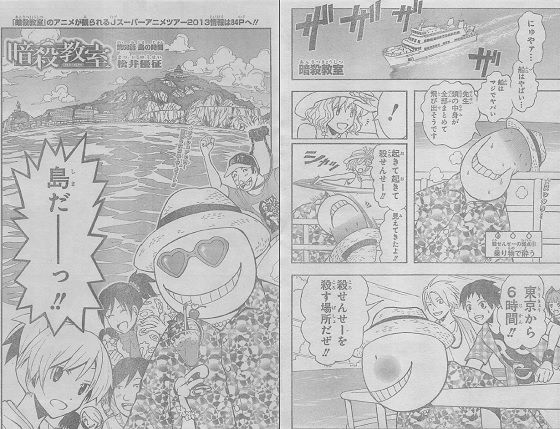 暗殺教室 58話 ネタバレ 画バレ
