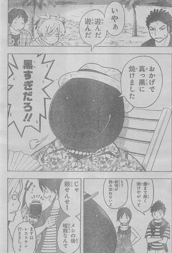 暗殺教室 58話 ネタバレ 画バレ
