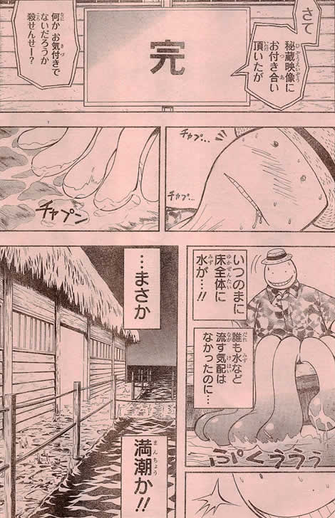 暗殺教室 最新 第59話 ネタバレ 画バレ