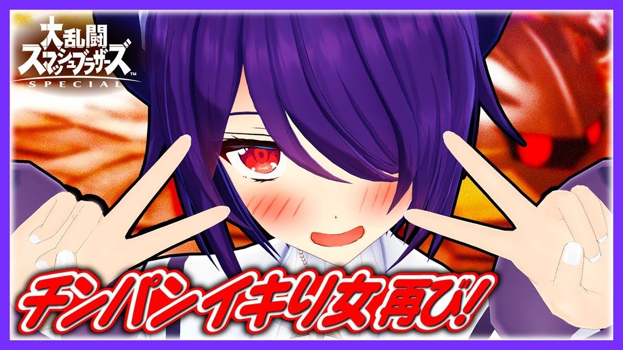 スマブラsp即死コンボ集