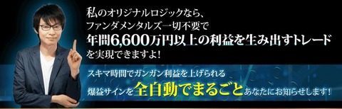 プロフェッショナル・トリガーFX - プロトリFX -