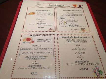ダイニング月読【メニュー】