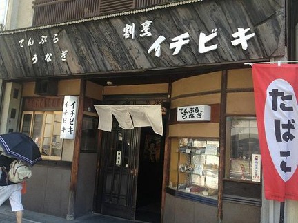 イチビキ(外観)