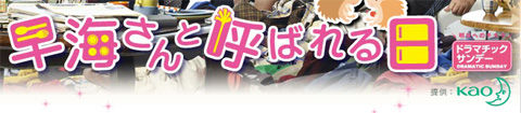 201205_hayami