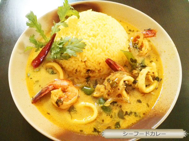 シーフードカレー